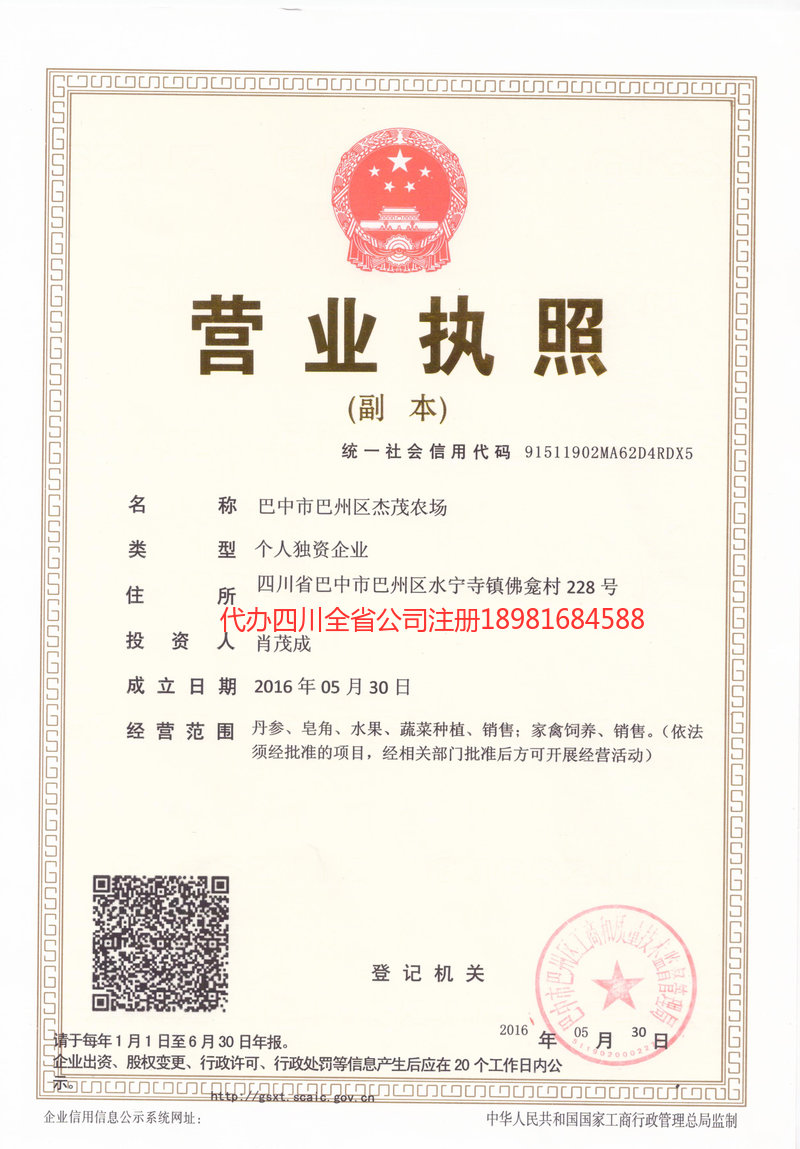 库尔勒库尔勒杰茂农场